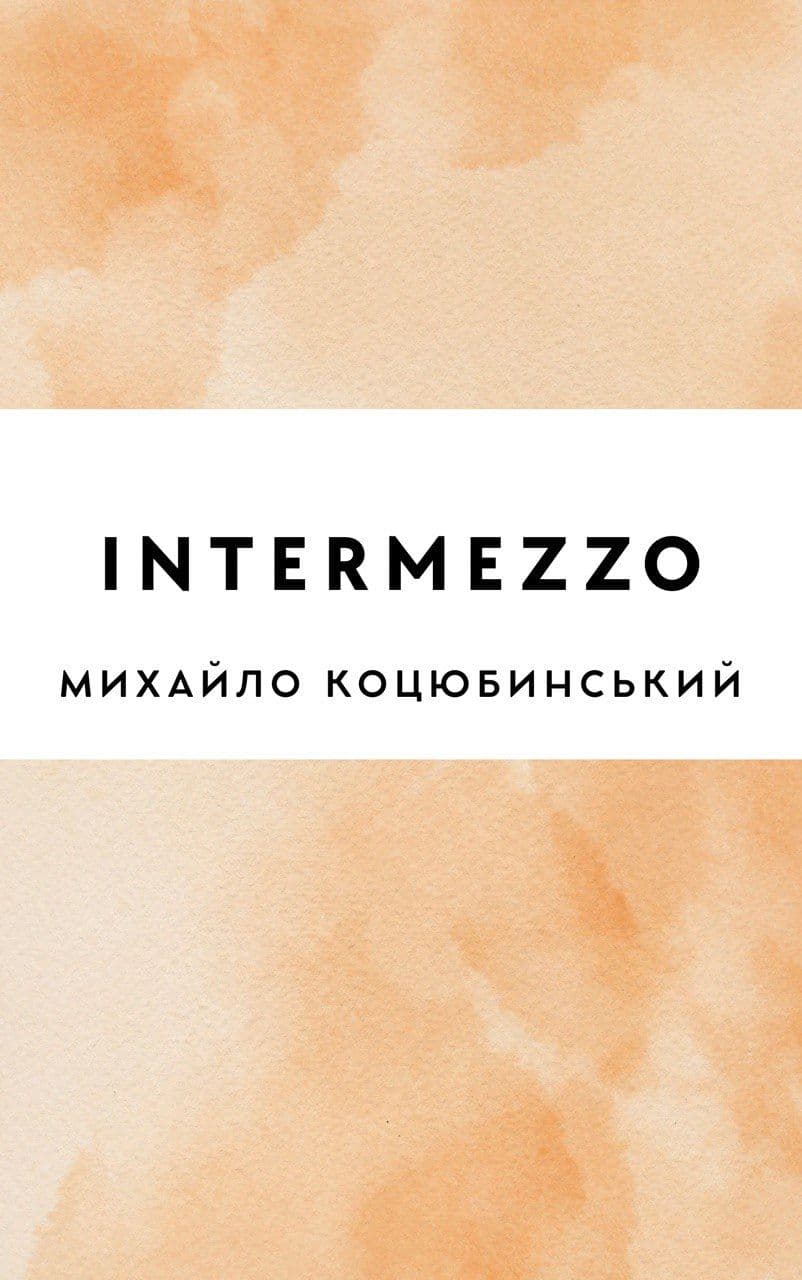 Intermezzo
