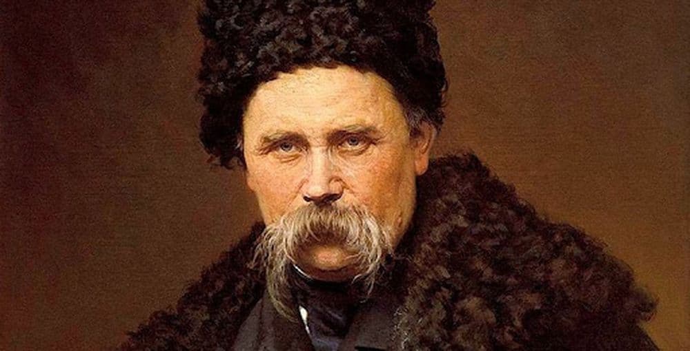 Тарас Шевченко