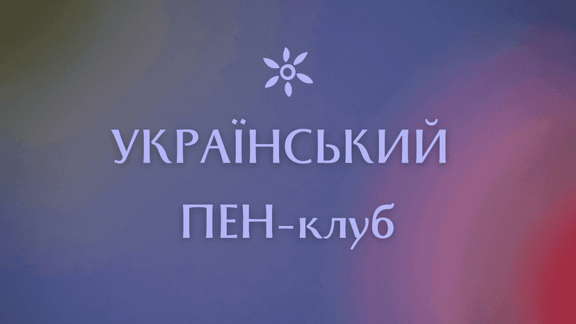 100 знакових романів і повістей українською мовою